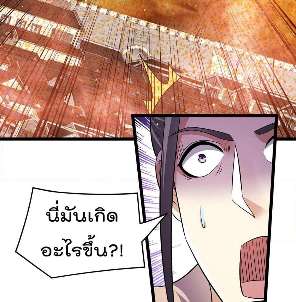 Immortal King of City ราชาอมตะแห่งนคร page 36