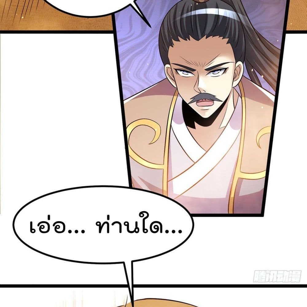 Immortal King of City ราชาอมตะแห่งนคร page 11