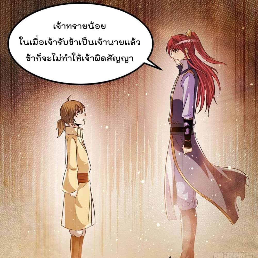 Immortal King of City ราชาอมตะแห่งนคร page 13