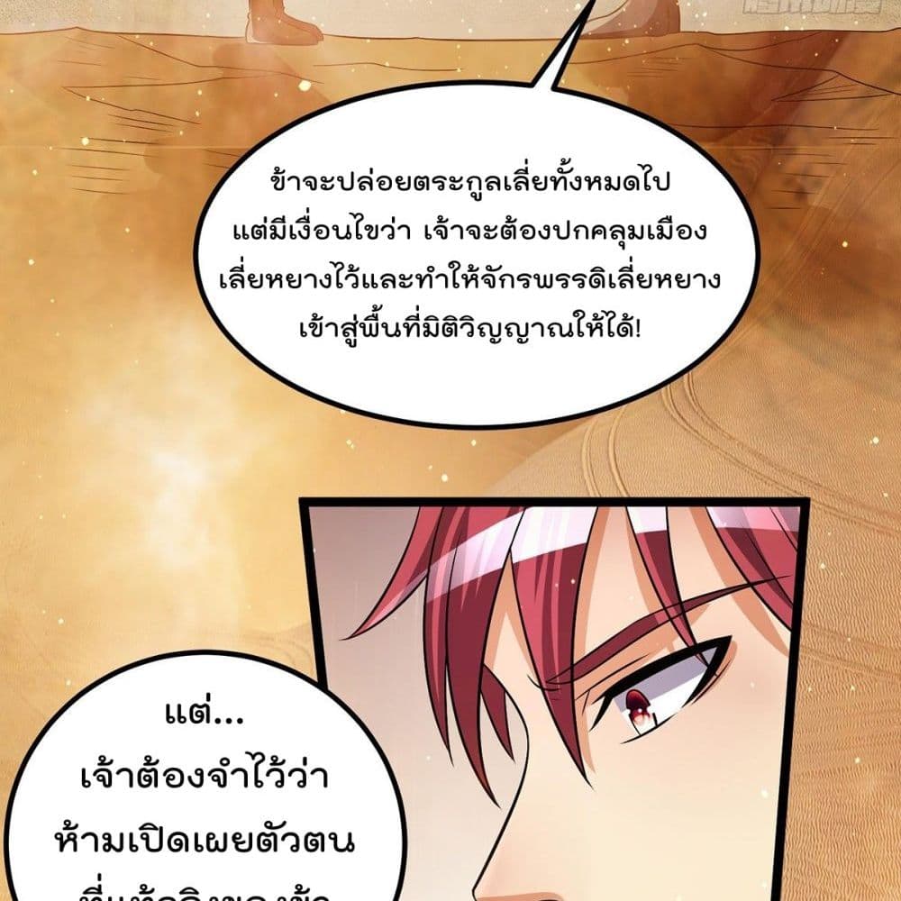 Immortal King of City ราชาอมตะแห่งนคร page 14
