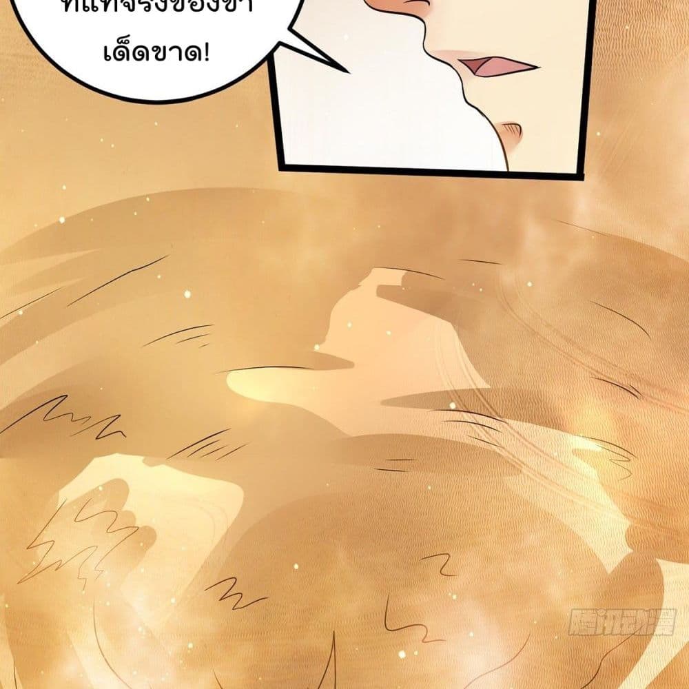 Immortal King of City ราชาอมตะแห่งนคร page 15