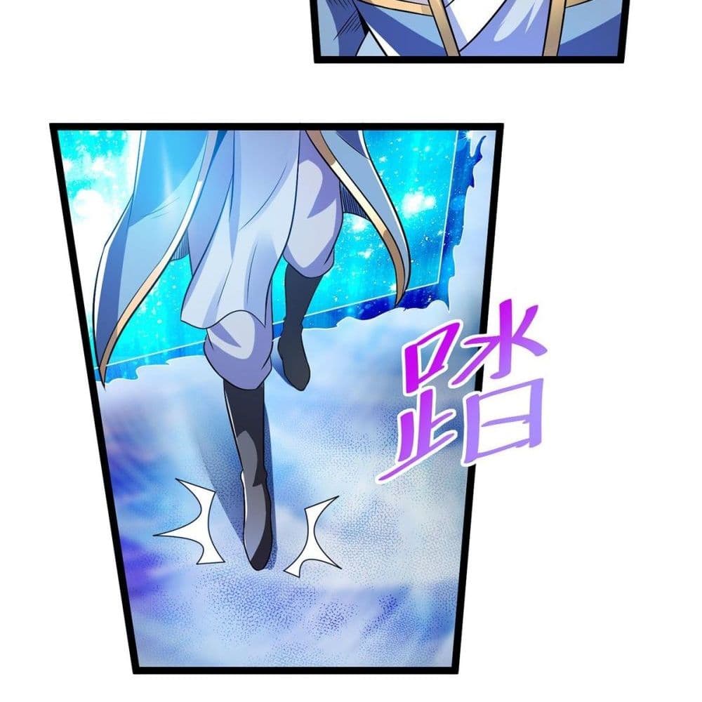 Immortal King of City ราชาอมตะแห่งนคร page 22