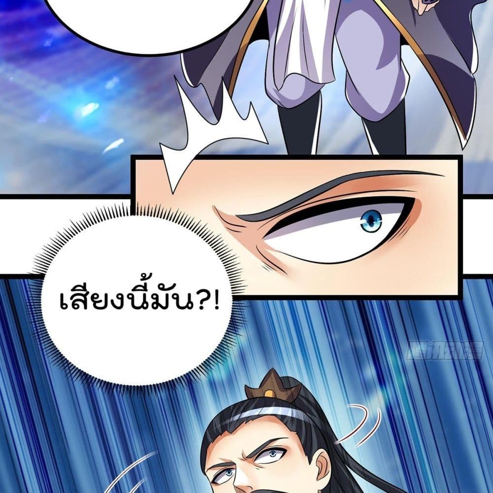 Immortal King of City ราชาอมตะแห่งนคร page 26