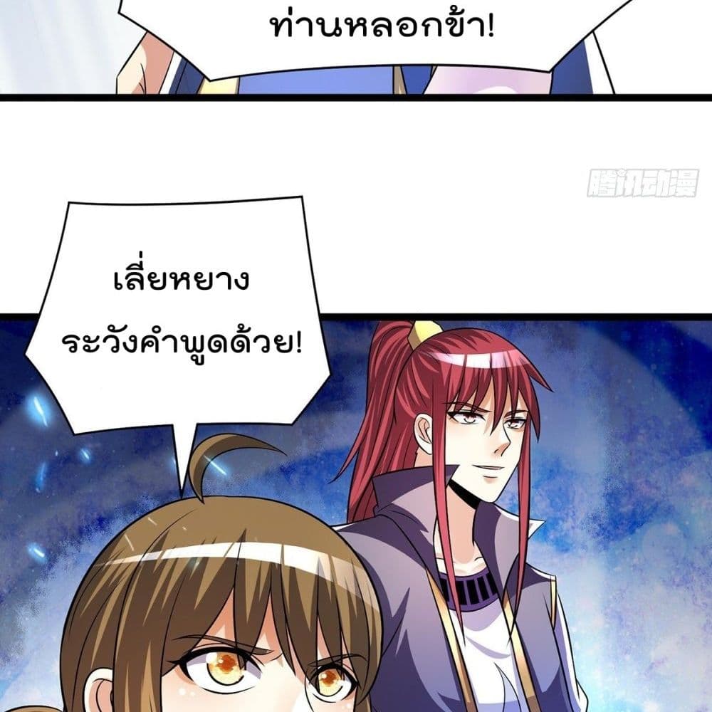 Immortal King of City ราชาอมตะแห่งนคร page 28