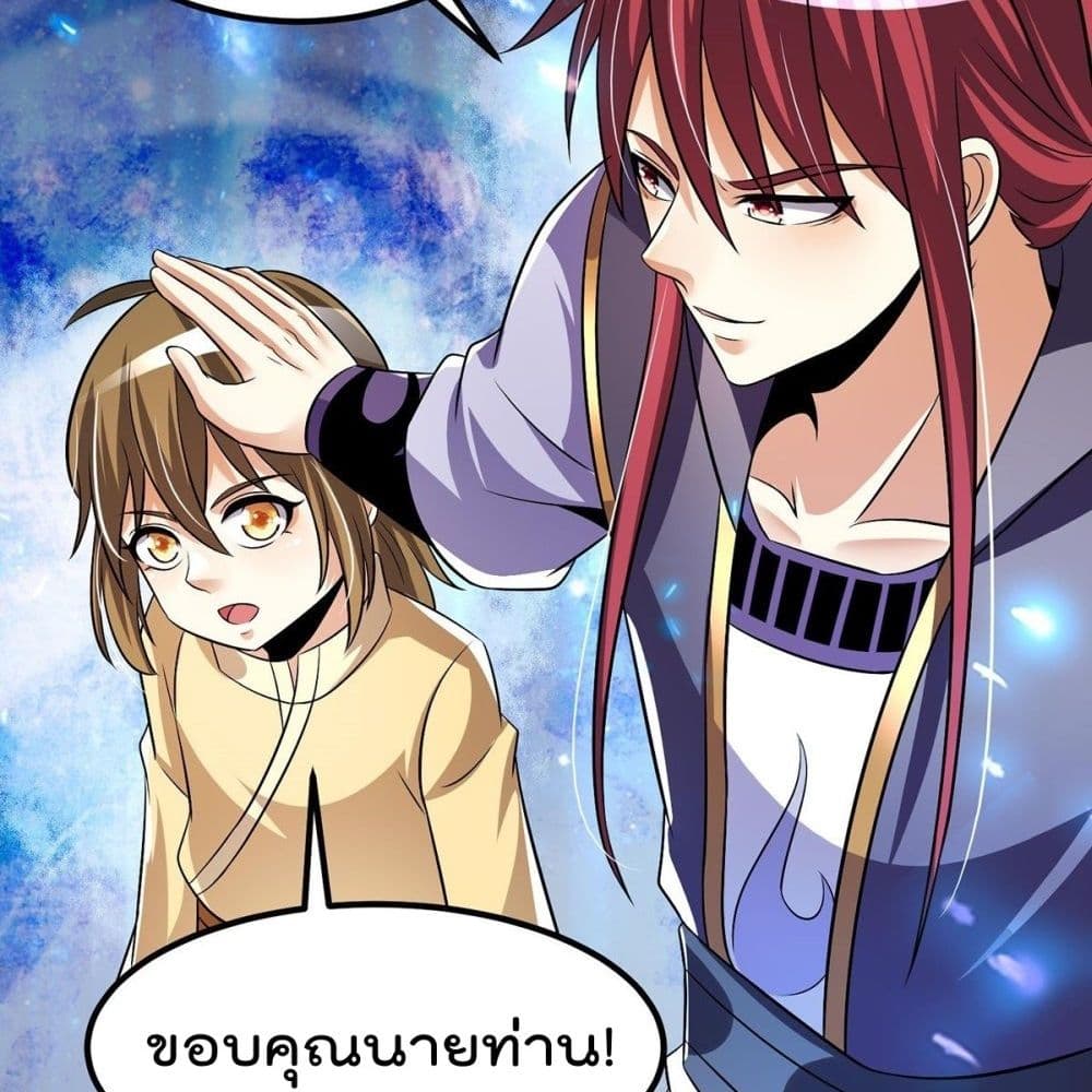 Immortal King of City ราชาอมตะแห่งนคร page 30