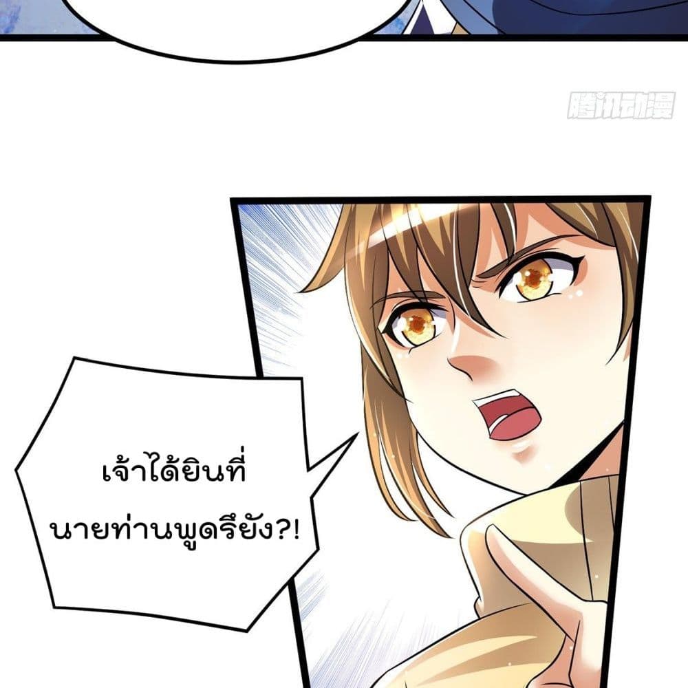 Immortal King of City ราชาอมตะแห่งนคร page 31