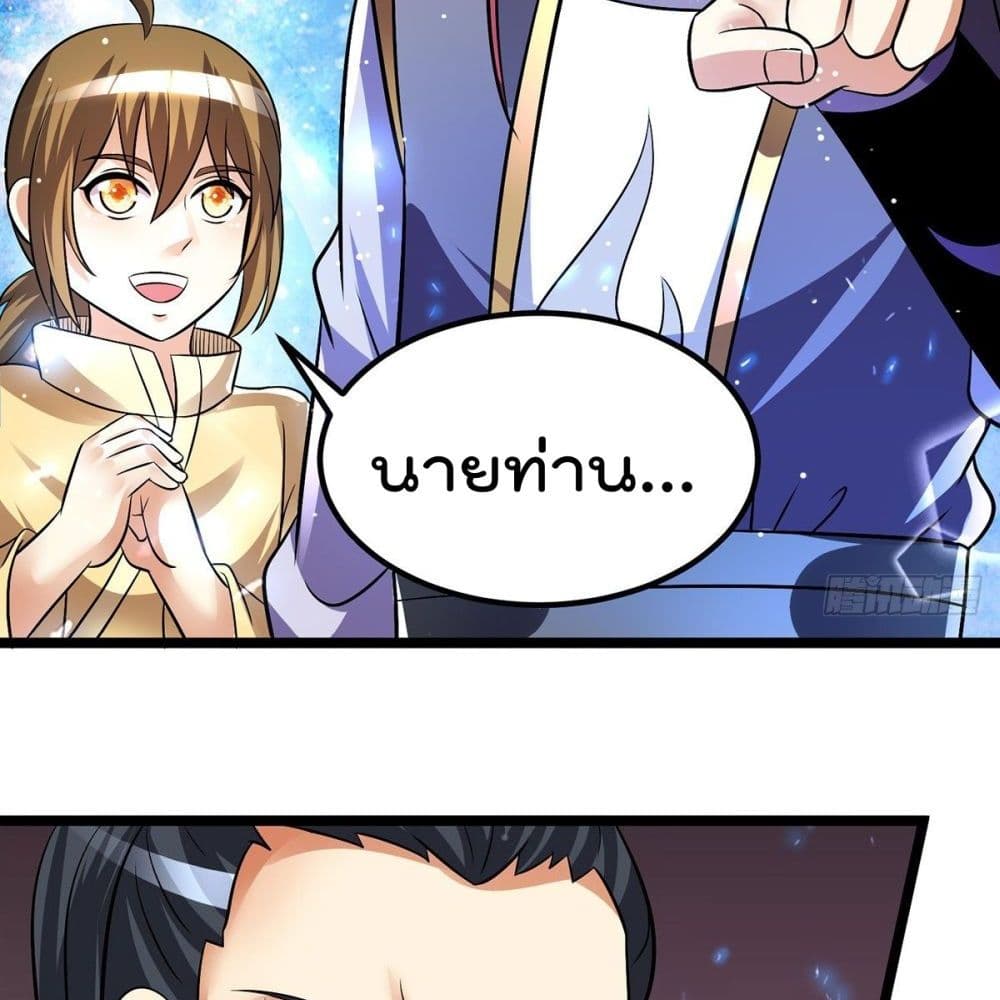 Immortal King of City ราชาอมตะแห่งนคร page 35