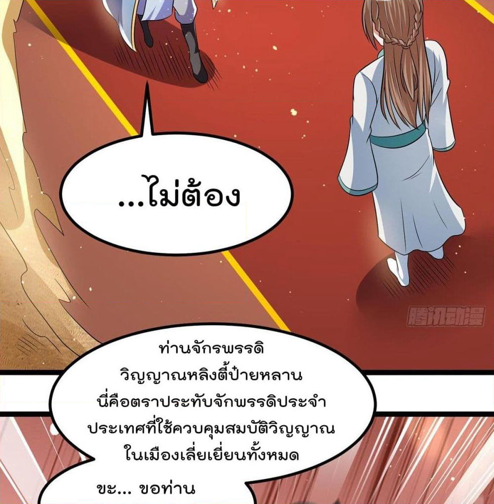 Immortal King of City ราชาอมตะแห่งนคร page 3