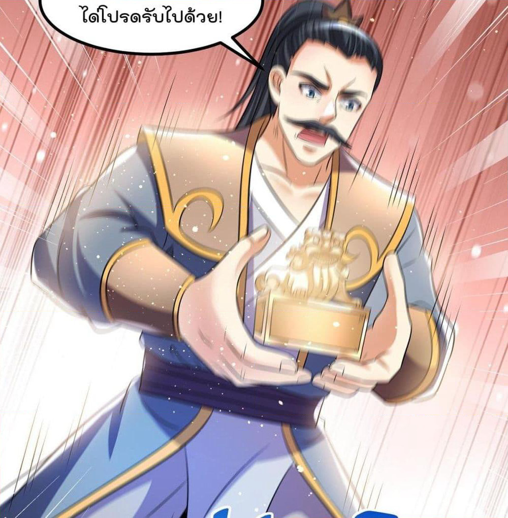 Immortal King of City ราชาอมตะแห่งนคร page 4