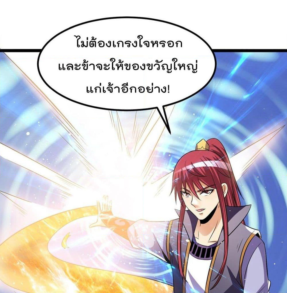 Immortal King of City ราชาอมตะแห่งนคร page 9