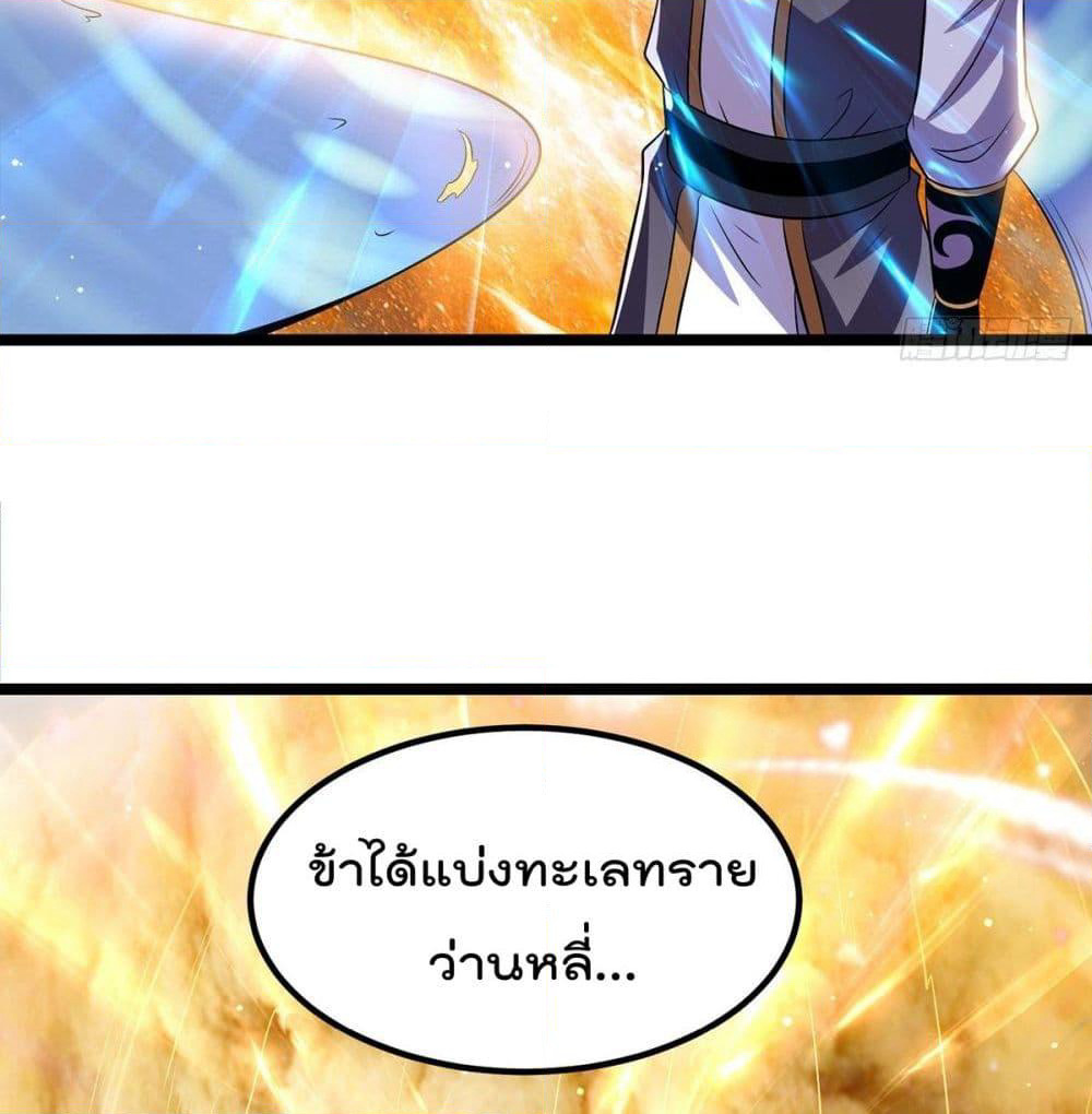 Immortal King of City ราชาอมตะแห่งนคร page 10