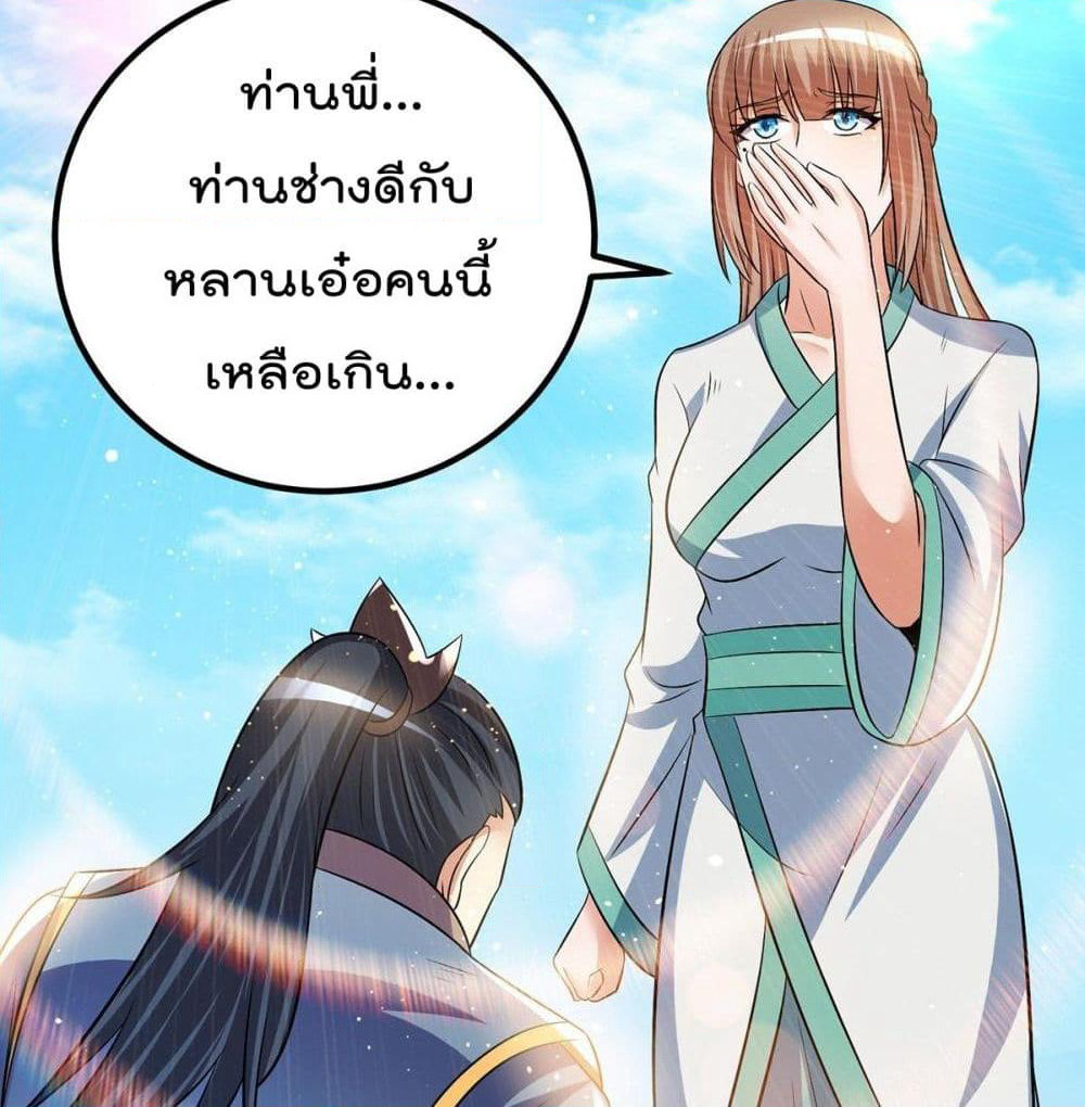 Immortal King of City ราชาอมตะแห่งนคร page 14