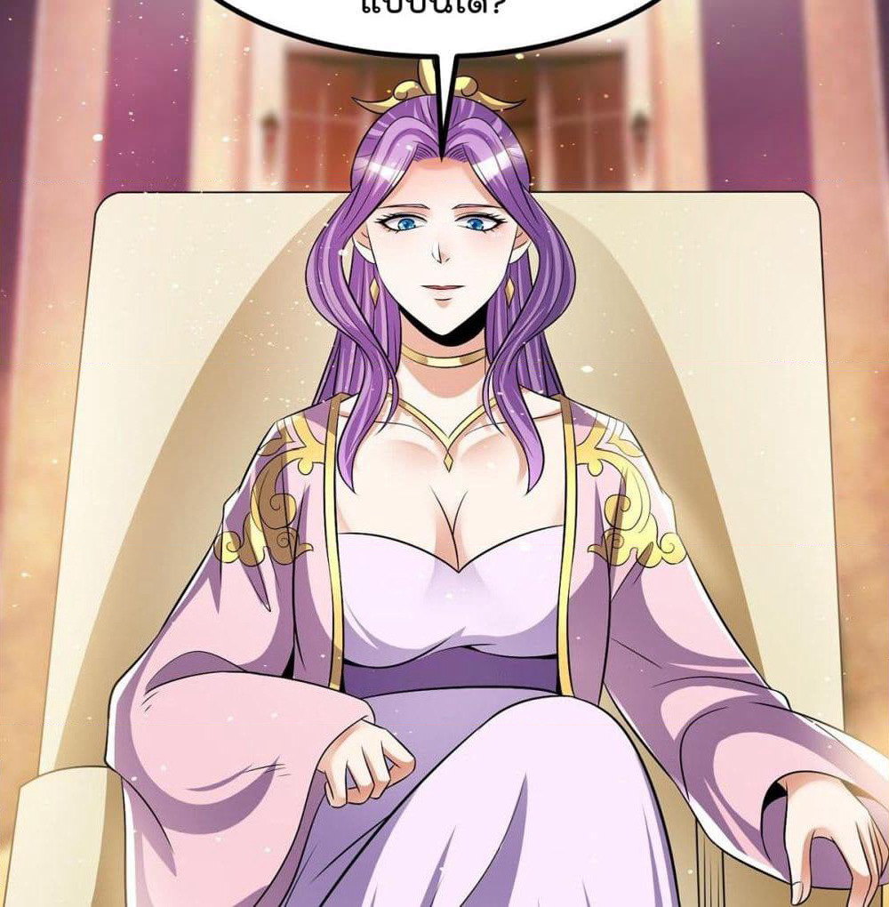 Immortal King of City ราชาอมตะแห่งนคร page 20