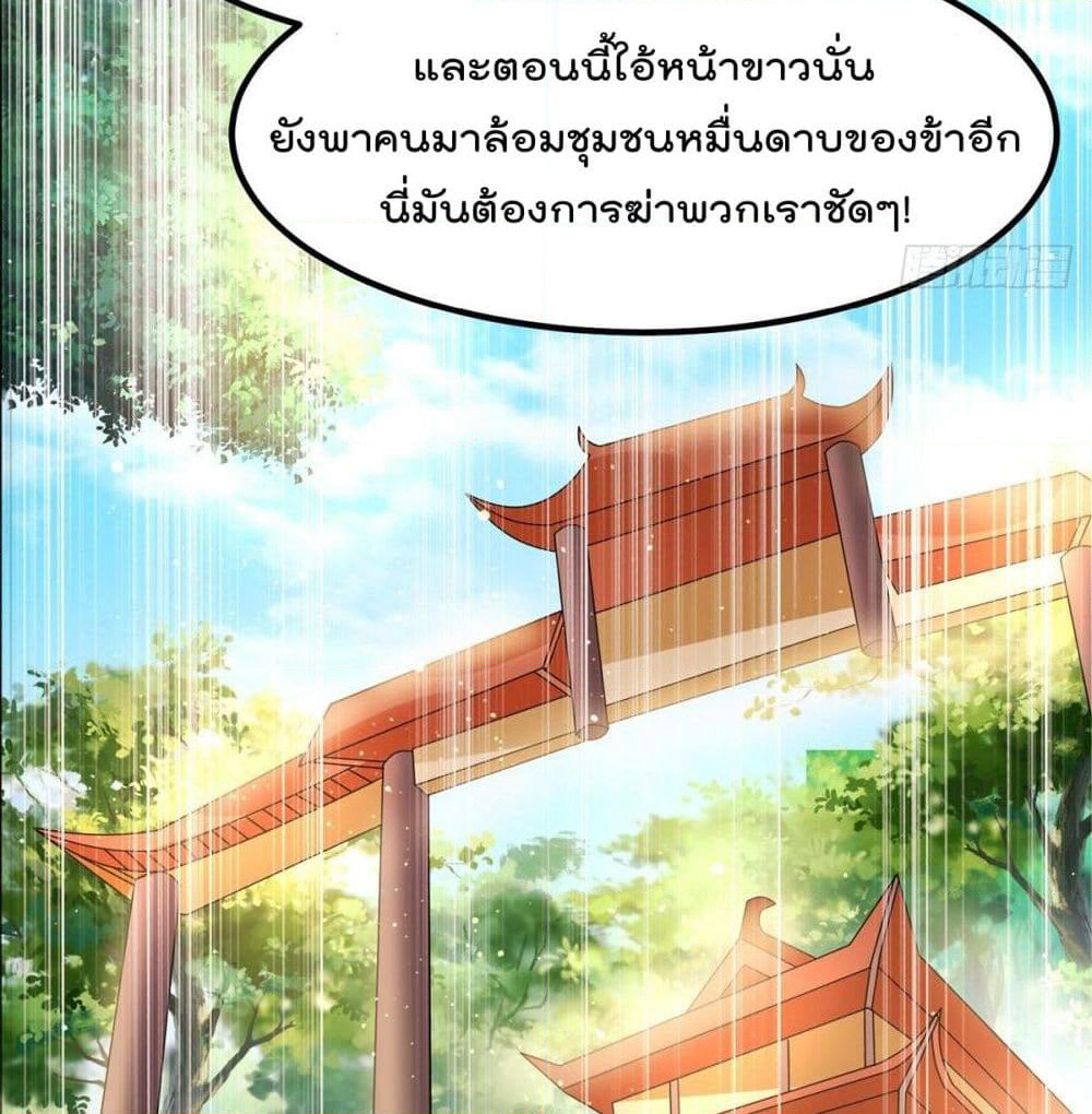 Immortal King of City ราชาอมตะแห่งนคร page 23