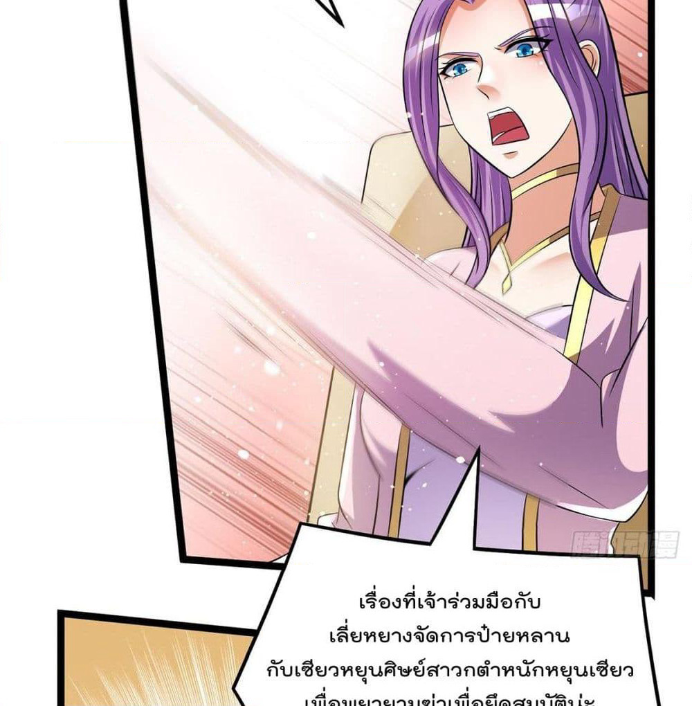 Immortal King of City ราชาอมตะแห่งนคร page 25