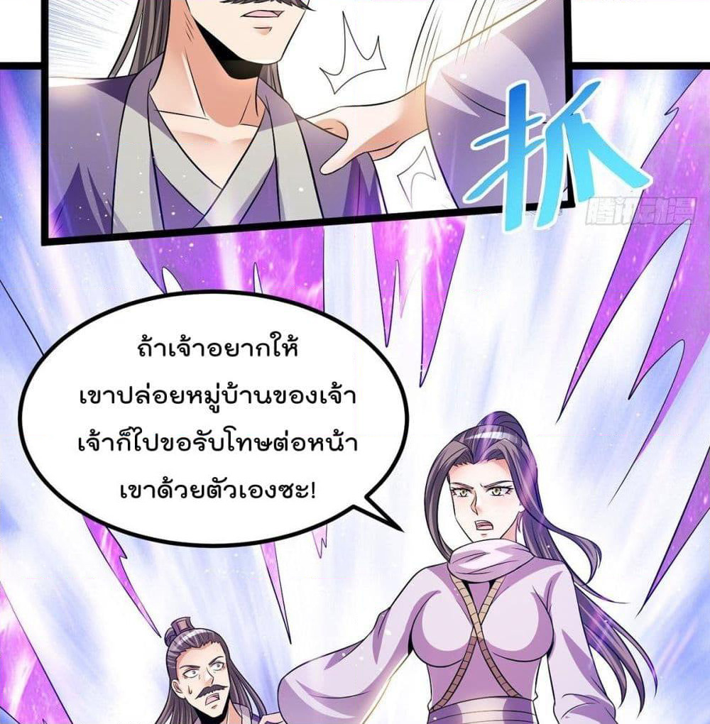 Immortal King of City ราชาอมตะแห่งนคร page 35