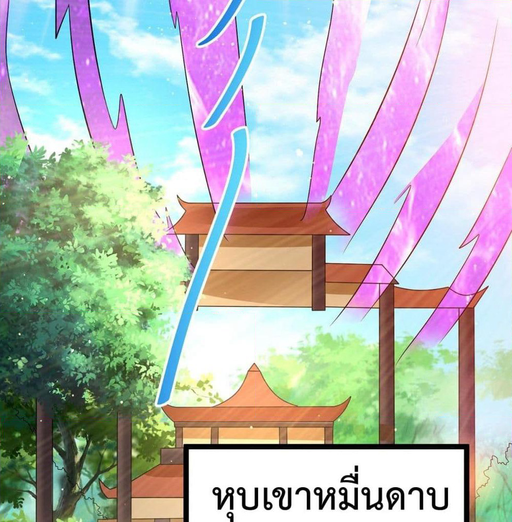 Immortal King of City ราชาอมตะแห่งนคร page 38