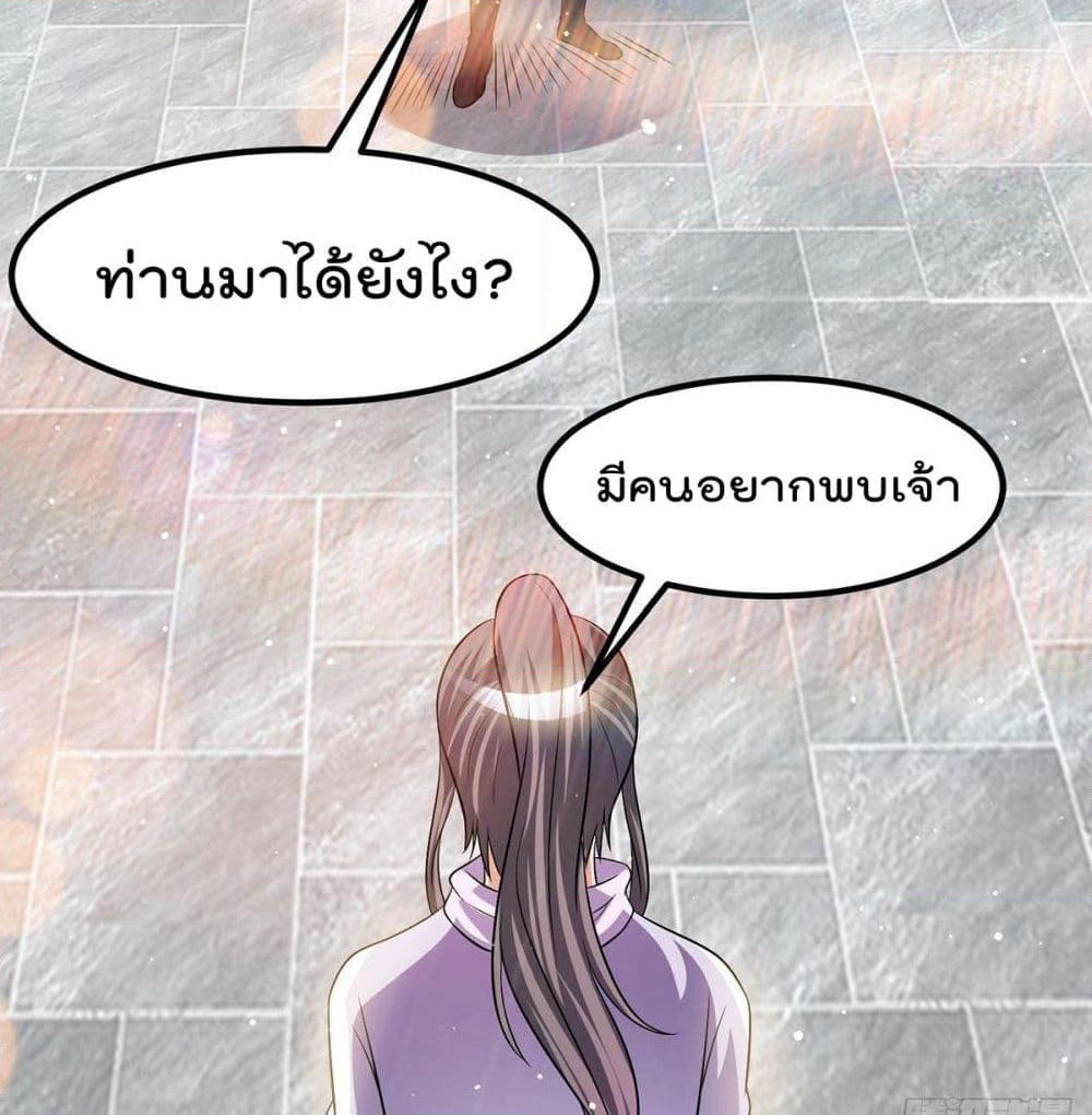 Immortal King of City ราชาอมตะแห่งนคร page 40