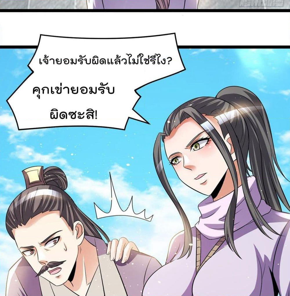 Immortal King of City ราชาอมตะแห่งนคร page 41