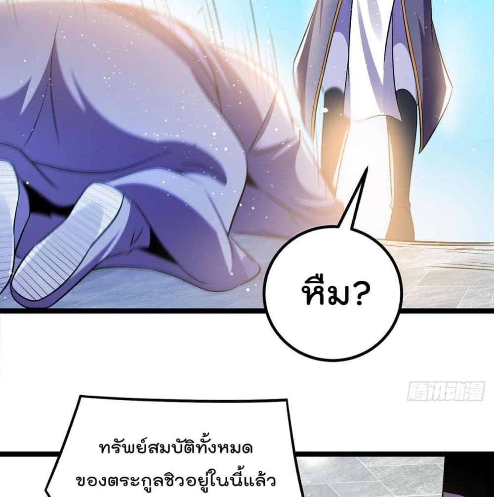 Immortal King of City ราชาอมตะแห่งนคร page 5