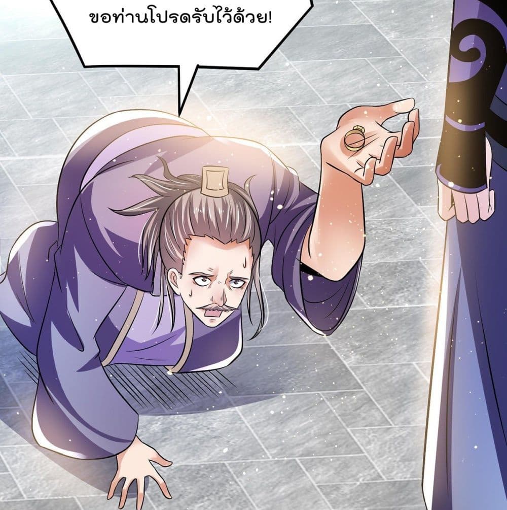 Immortal King of City ราชาอมตะแห่งนคร page 6