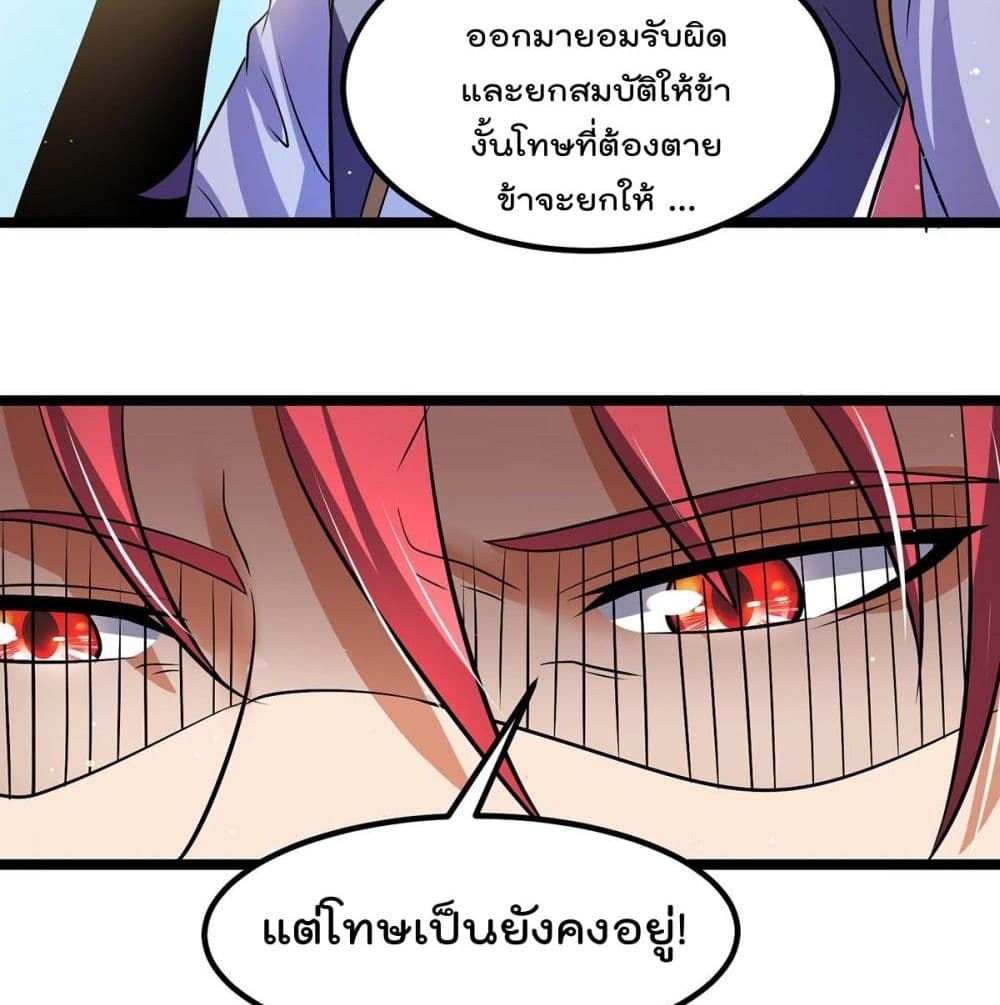 Immortal King of City ราชาอมตะแห่งนคร page 9