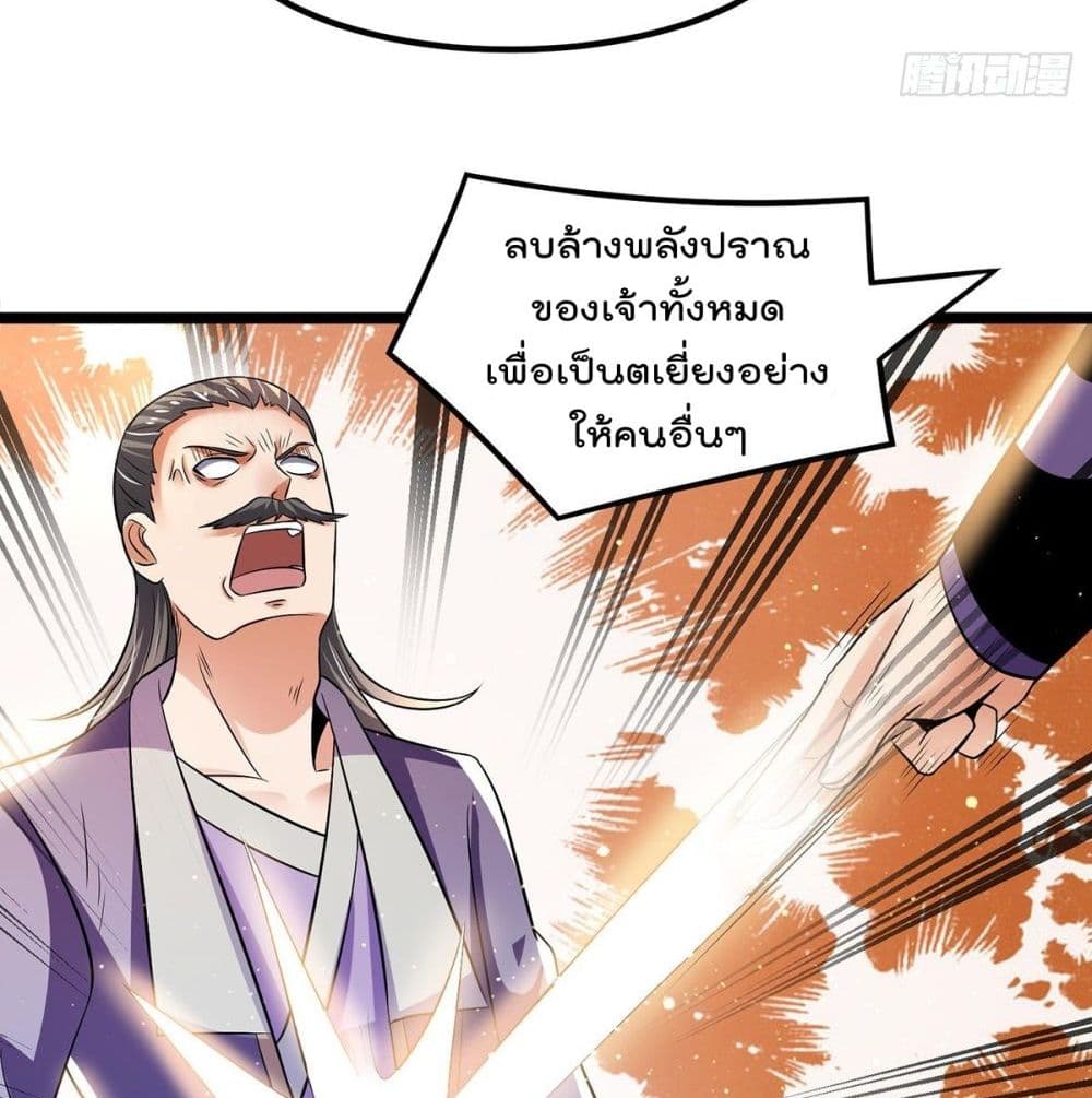 Immortal King of City ราชาอมตะแห่งนคร page 10