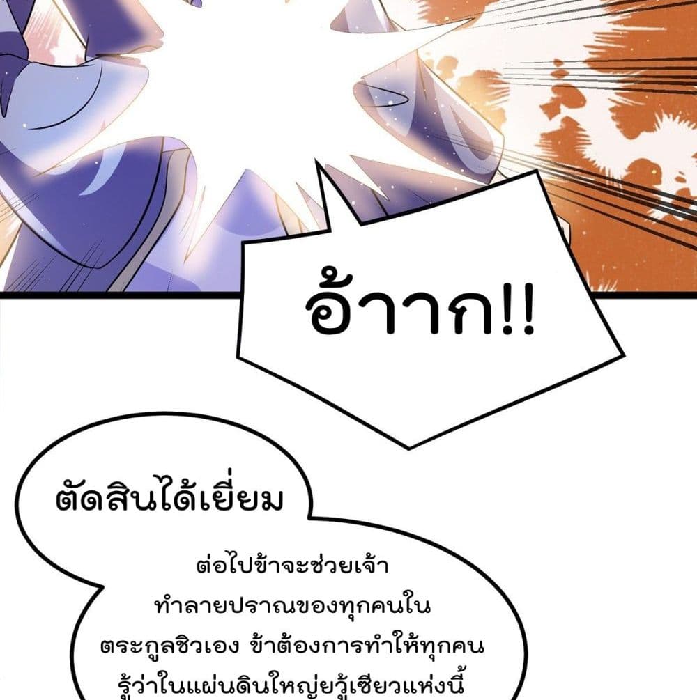 Immortal King of City ราชาอมตะแห่งนคร page 11