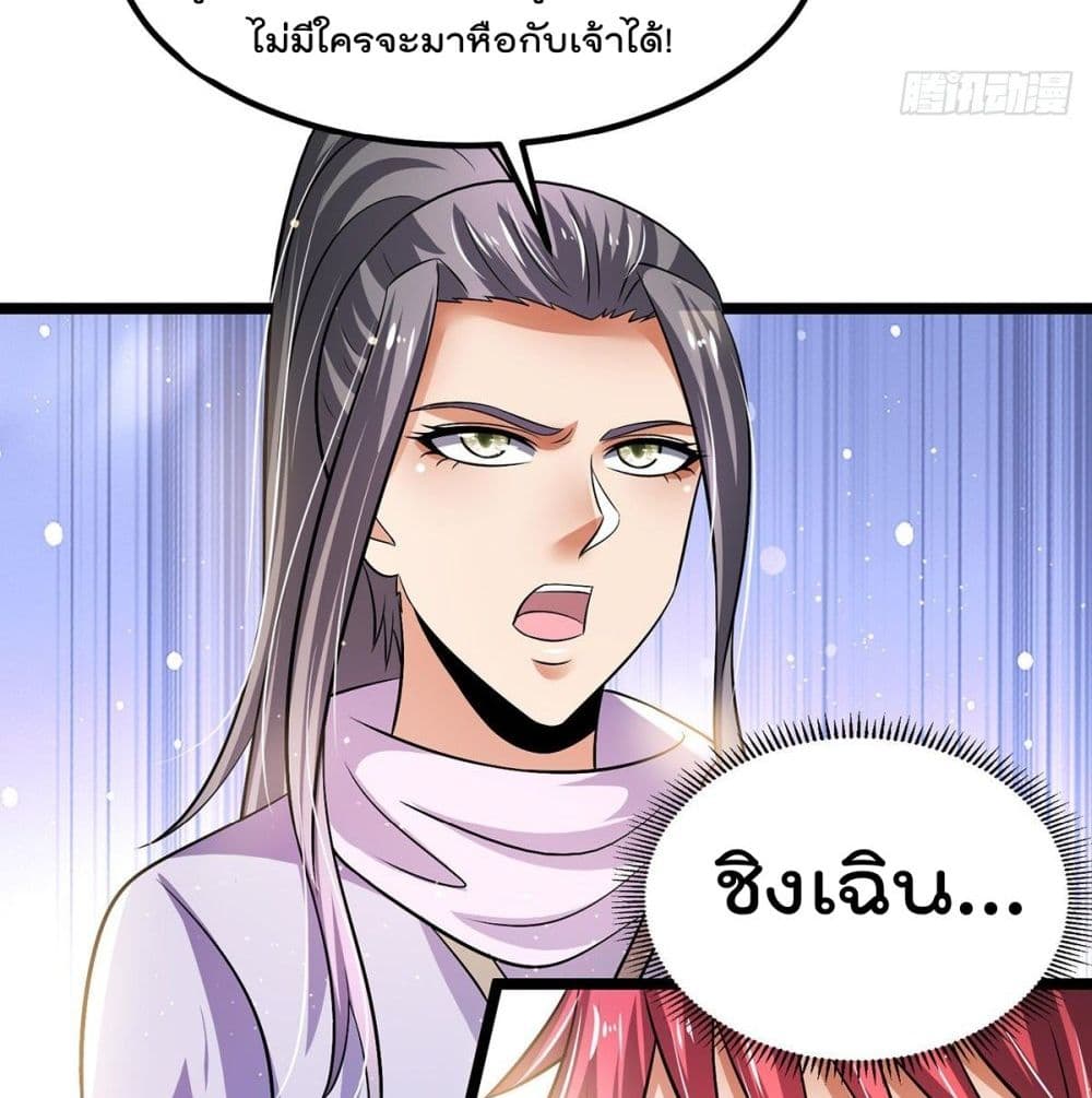 Immortal King of City ราชาอมตะแห่งนคร page 12