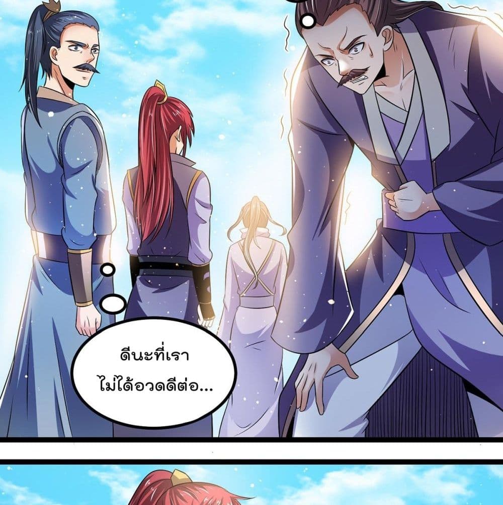 Immortal King of City ราชาอมตะแห่งนคร page 15