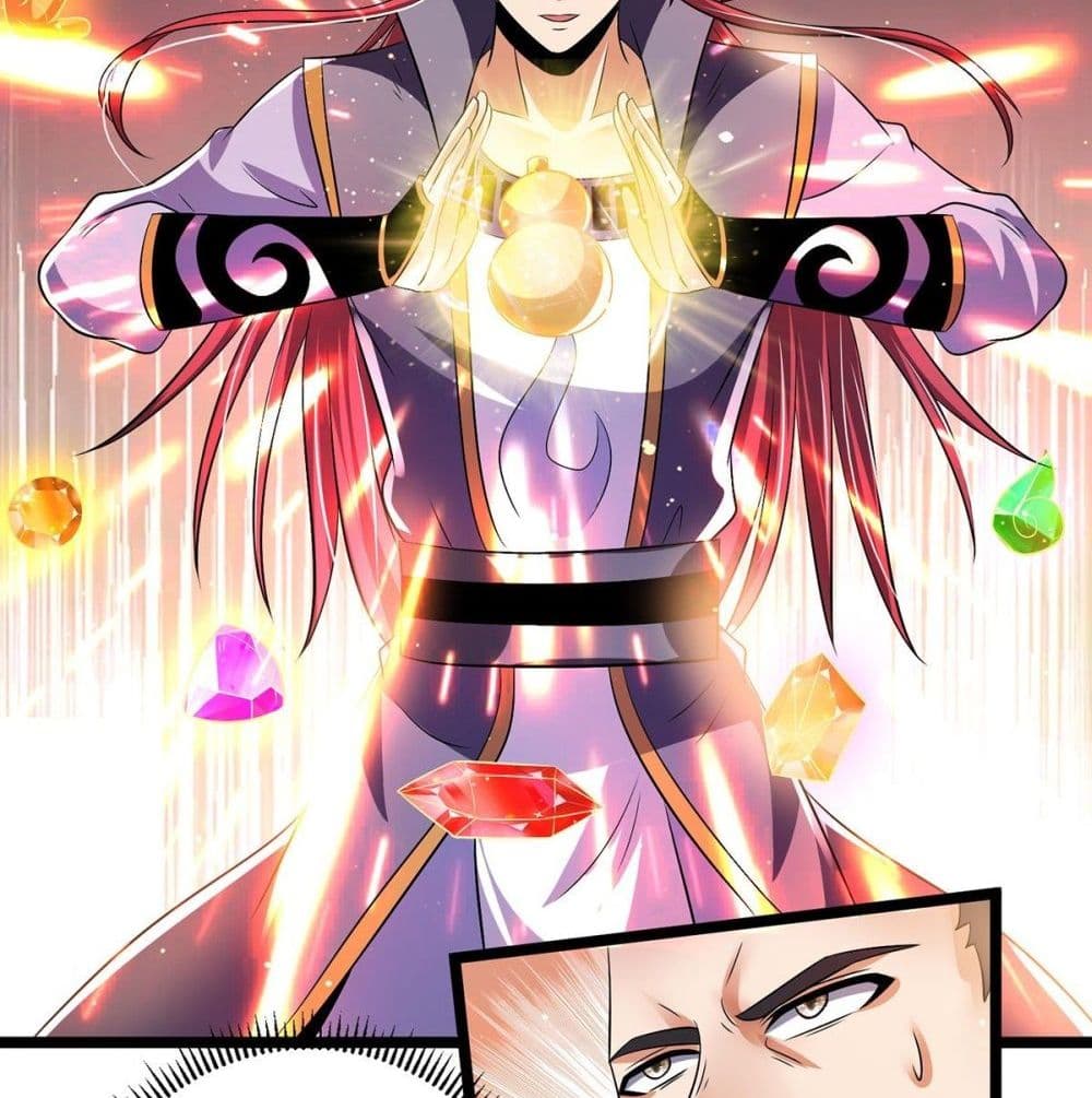 Immortal King of City ราชาอมตะแห่งนคร page 20