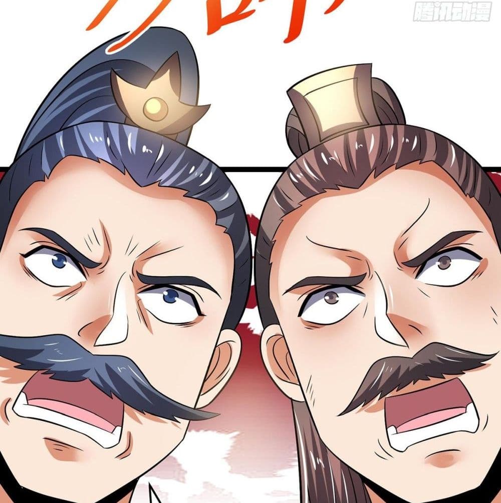 Immortal King of City ราชาอมตะแห่งนคร page 27