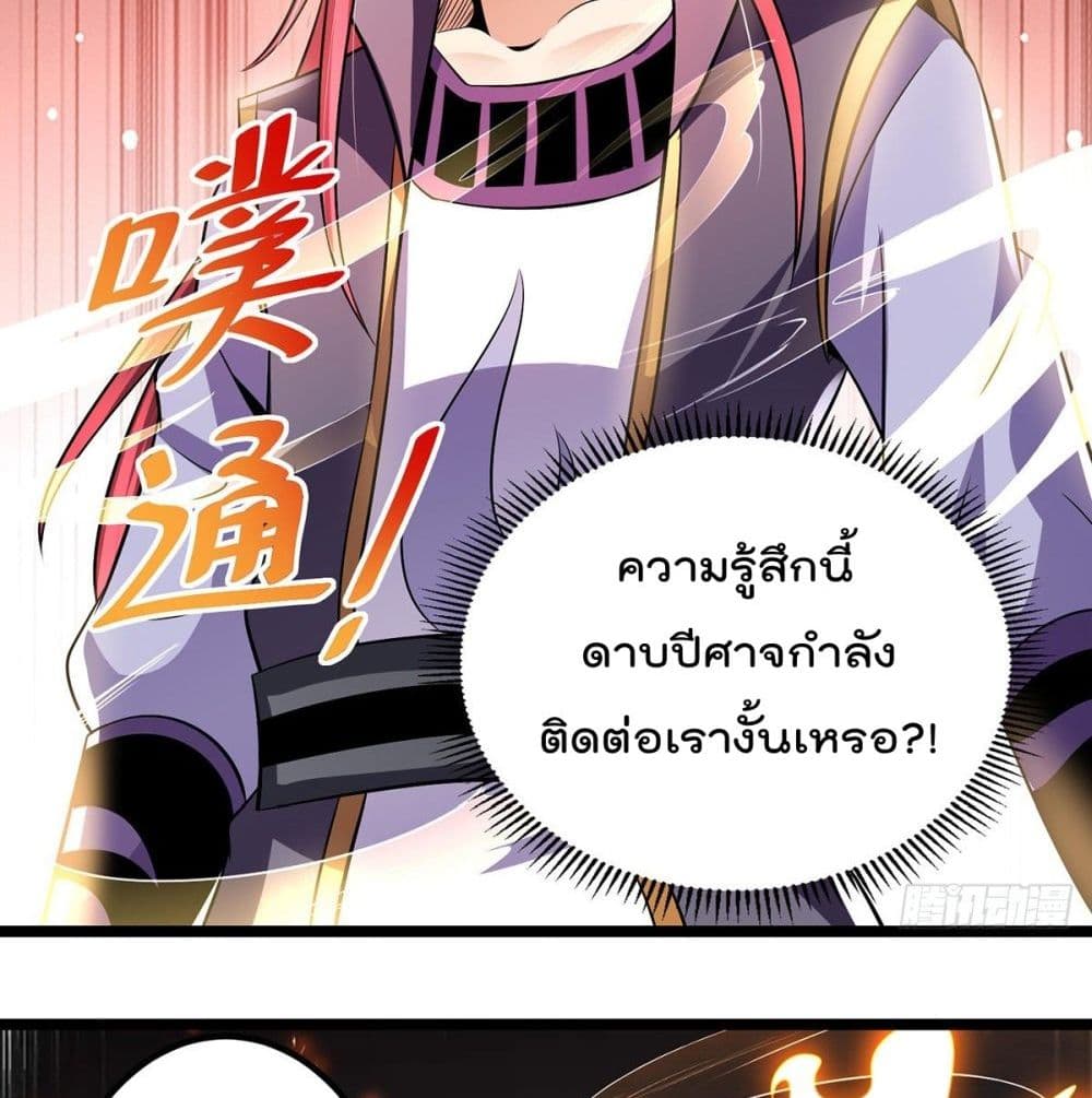 Immortal King of City ราชาอมตะแห่งนคร page 33