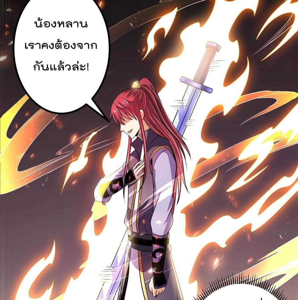 Immortal King of City ราชาอมตะแห่งนคร page 34