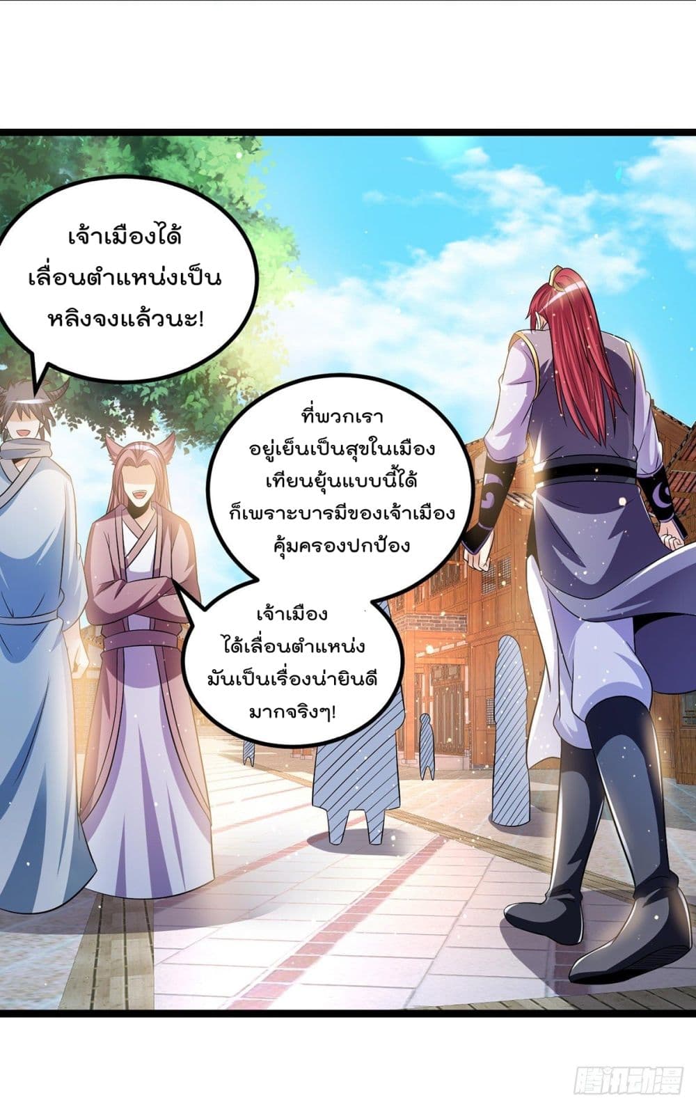 Immortal King of City ราชาอมตะแห่งนคร page 4