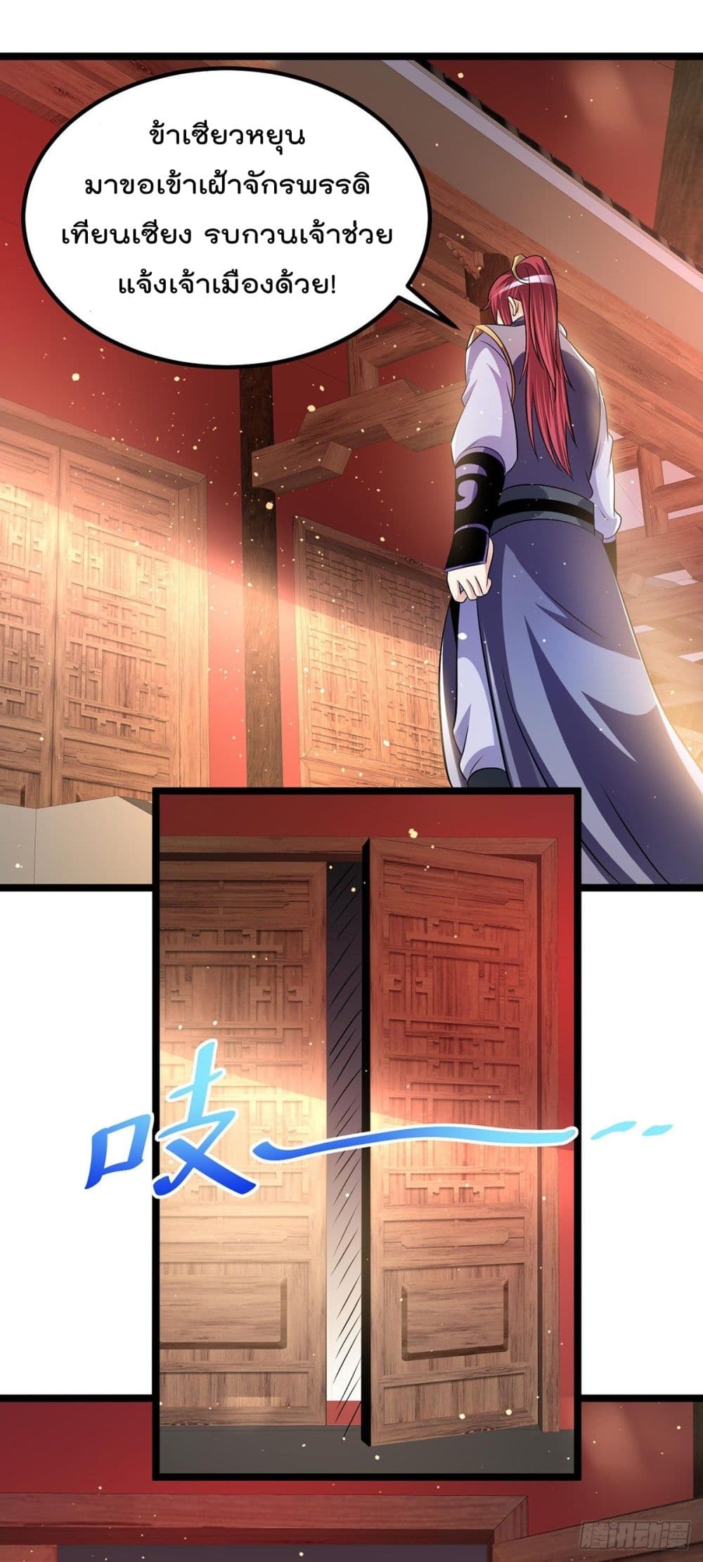 Immortal King of City ราชาอมตะแห่งนคร page 10
