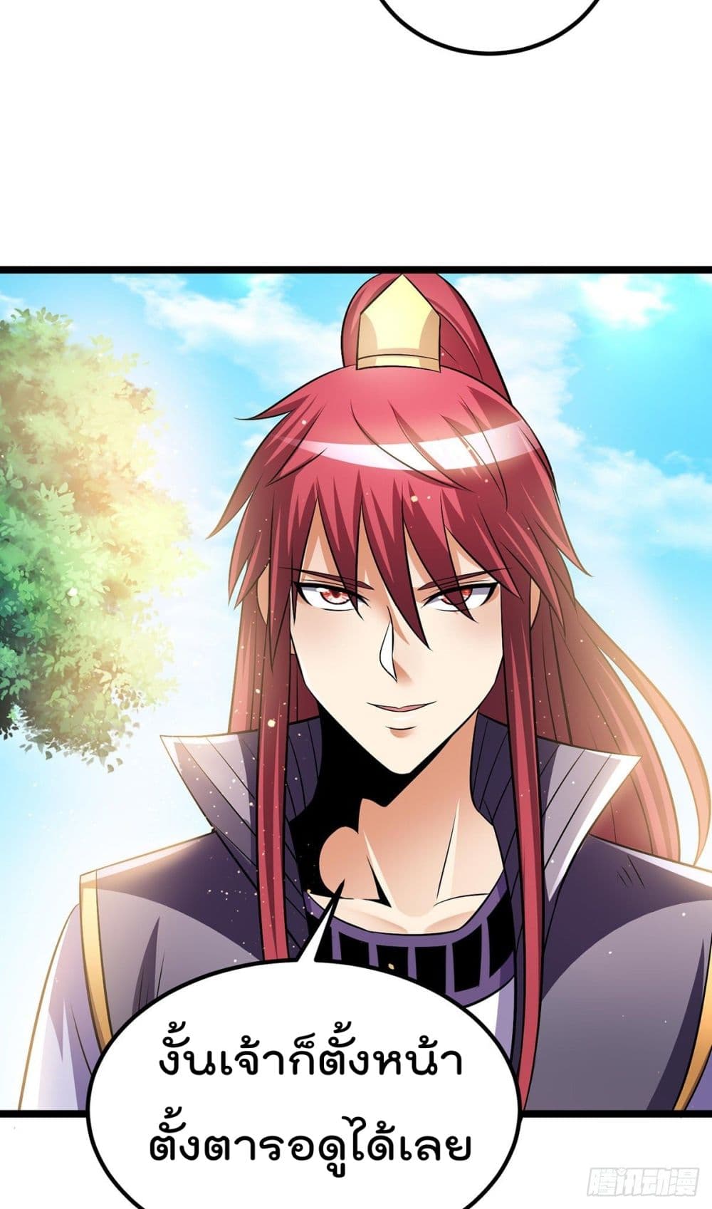 Immortal King of City ราชาอมตะแห่งนคร page 16