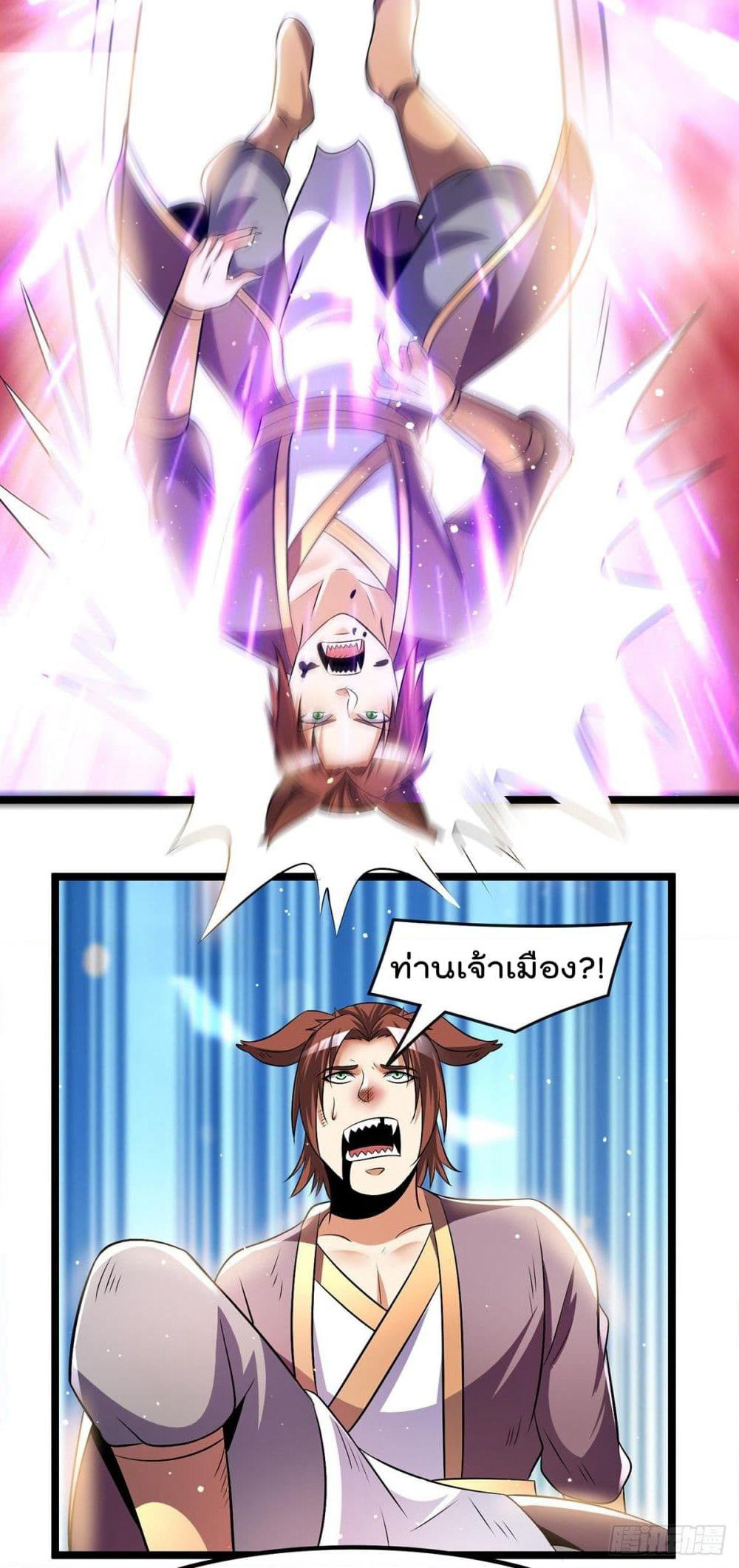 Immortal King of City ราชาอมตะแห่งนคร page 8
