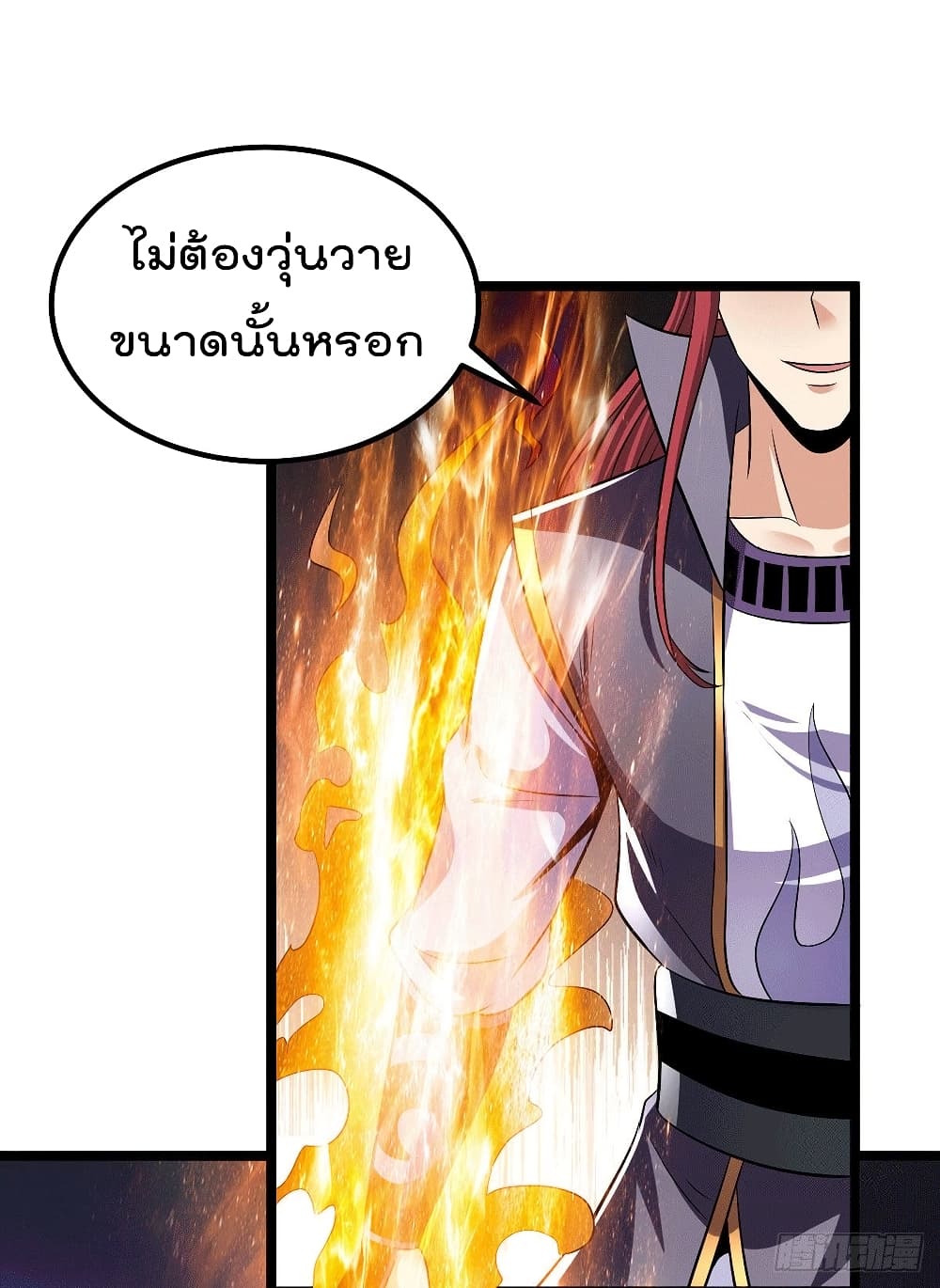 Immortal King of City ราชาอมตะแห่งนคร page 12