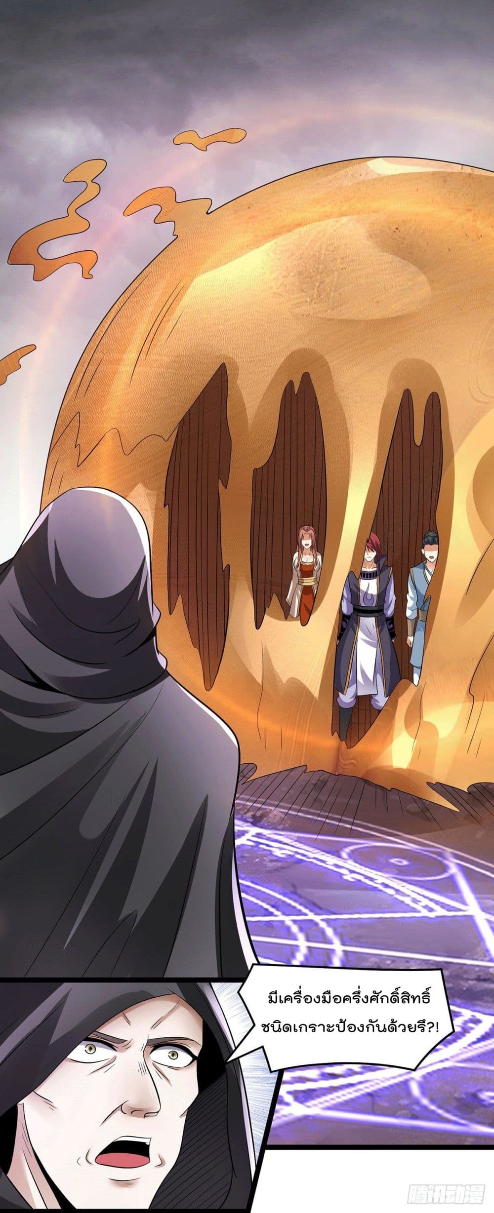 Immortal King of City ราชาอมตะแห่งนคร page 10