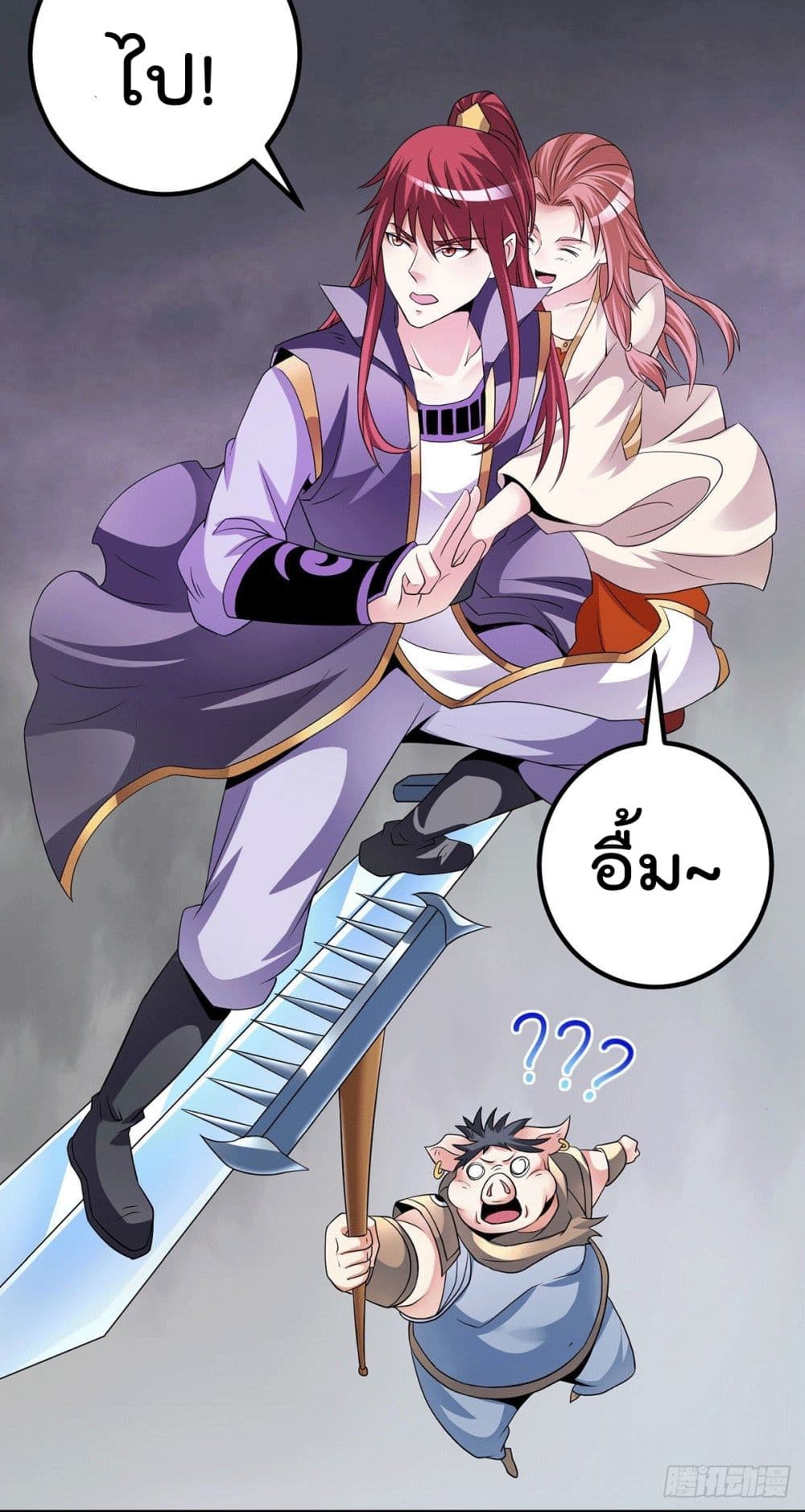 Immortal King of City ราชาอมตะแห่งนคร page 6