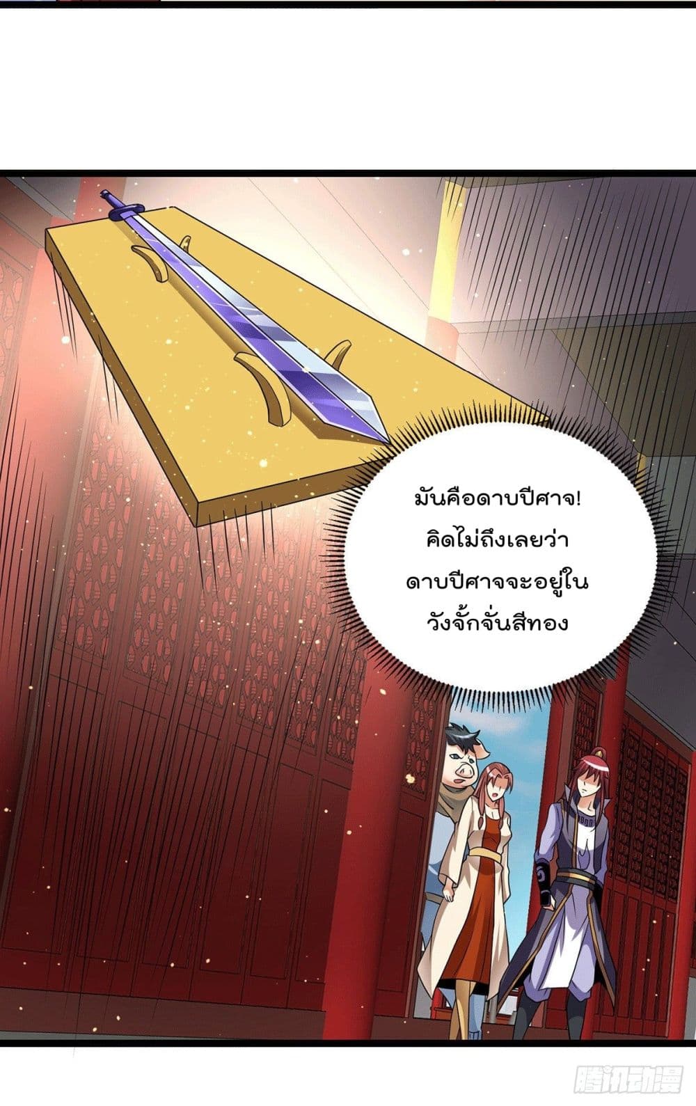 Immortal King of City ราชาอมตะแห่งนคร page 10