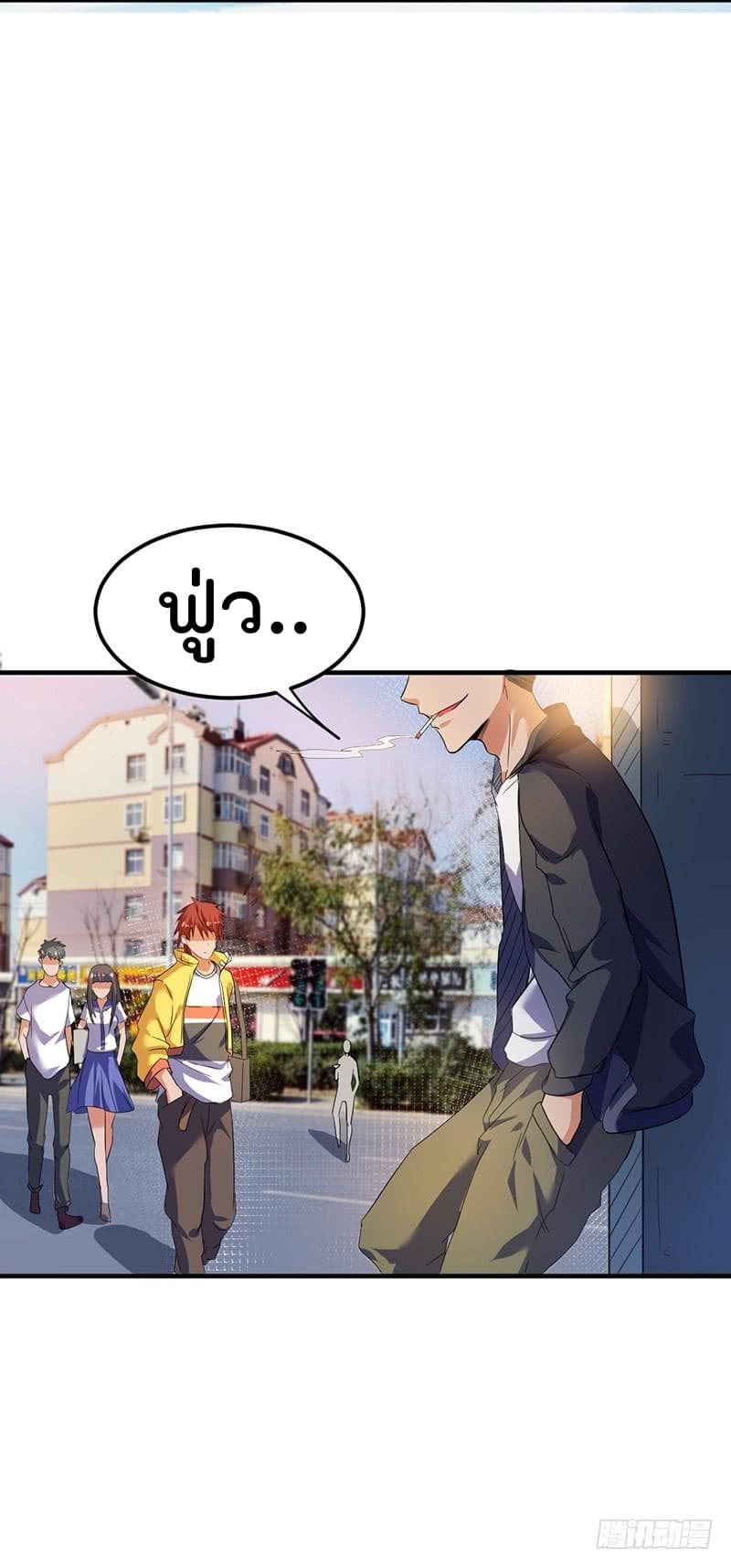 Immortal King of City ราชาอมตะแห่งนคร page 10