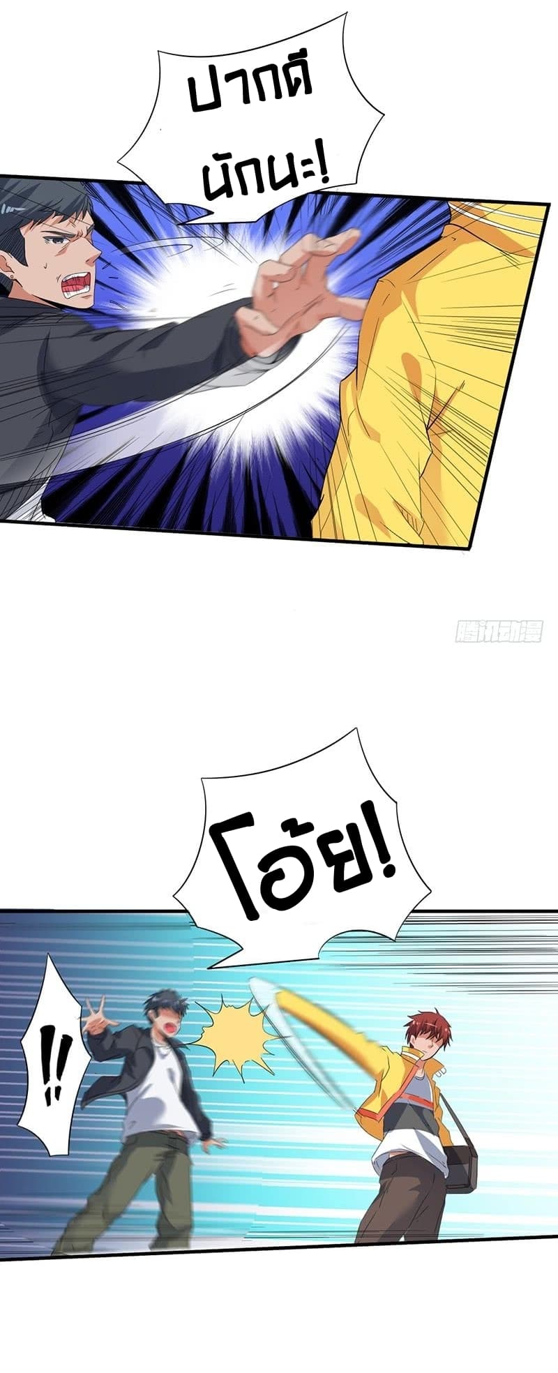 Immortal King of City ราชาอมตะแห่งนคร page 18
