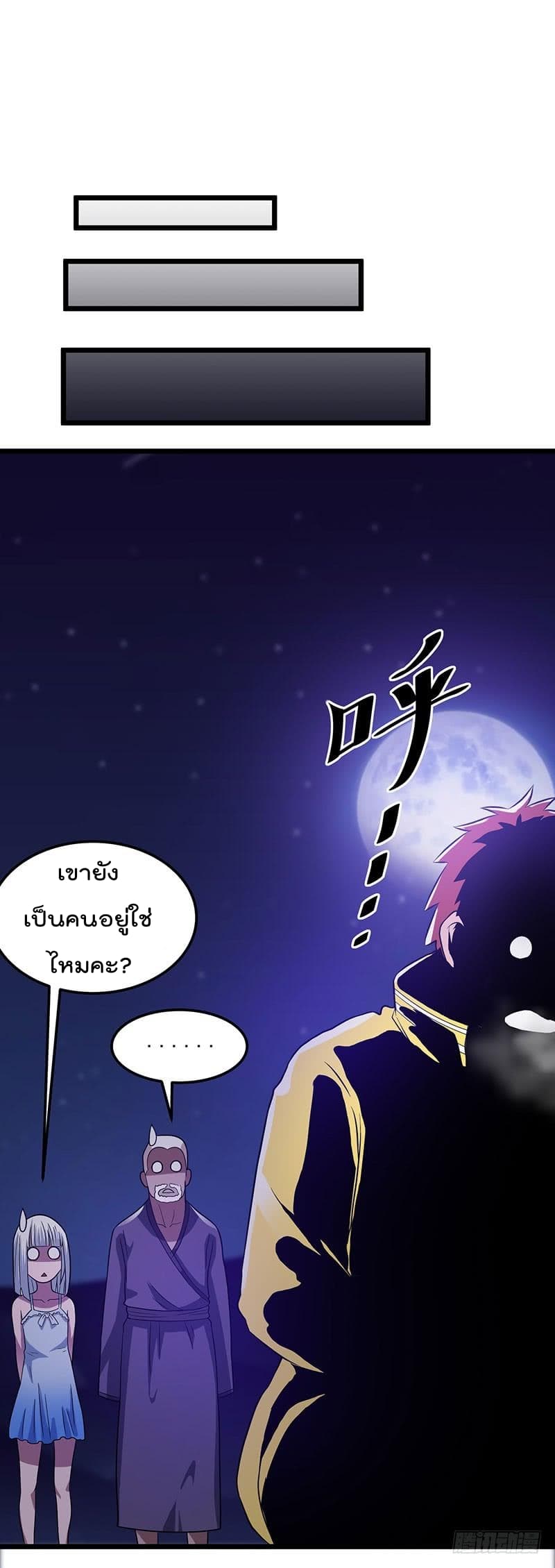 Immortal King of City ราชาอมตะแห่งนคร page 10