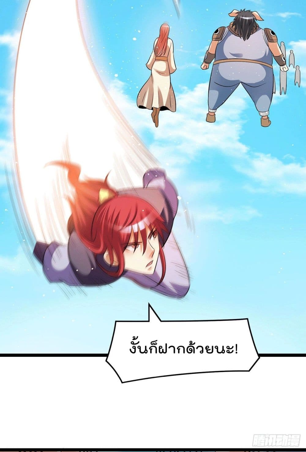 Immortal King of City ราชาอมตะแห่งนคร page 11