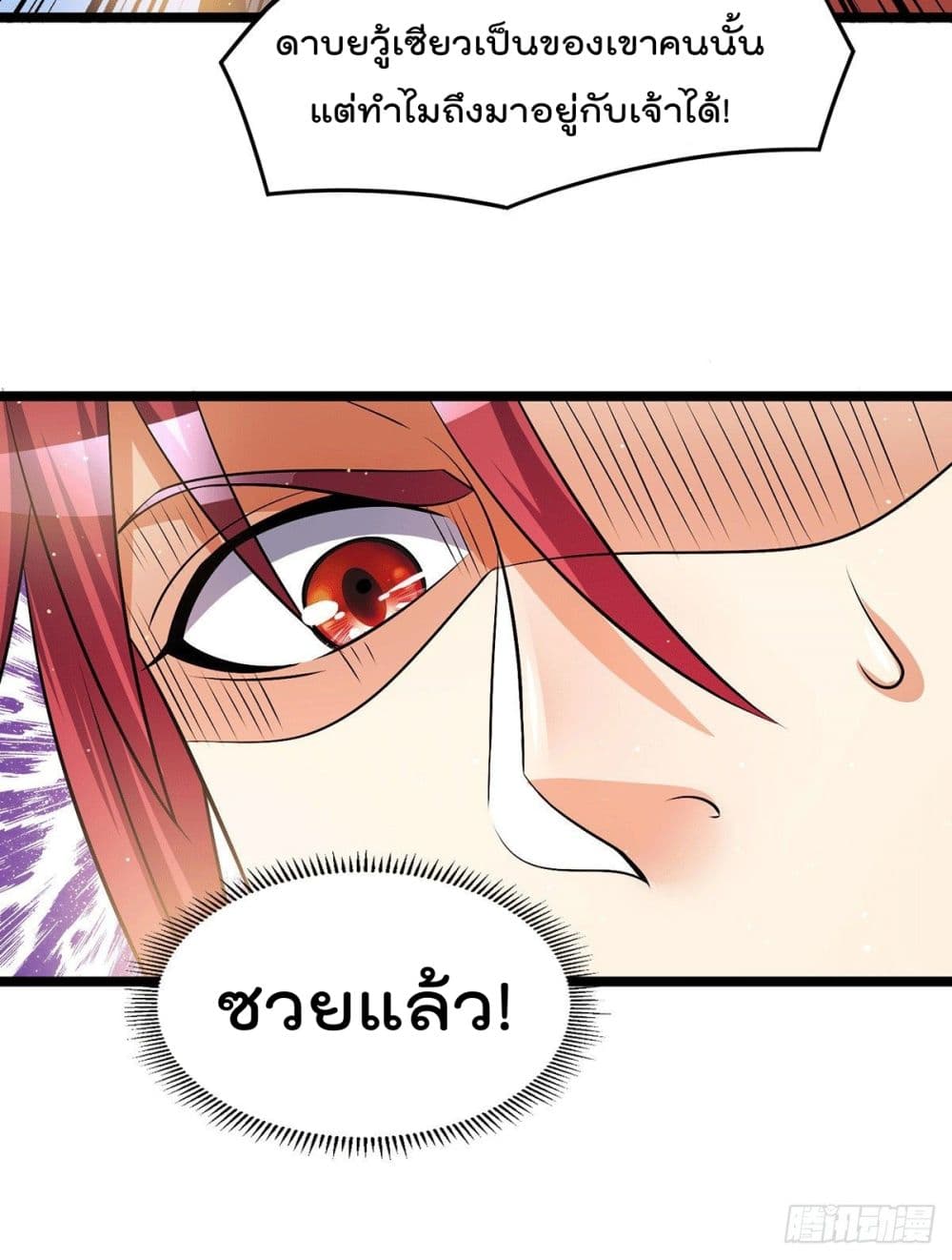 Immortal King of City ราชาอมตะแห่งนคร page 22