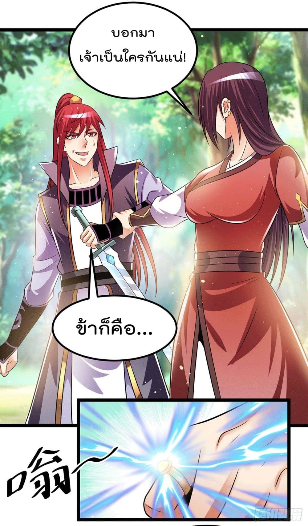 Immortal King of City ราชาอมตะแห่งนคร page 2