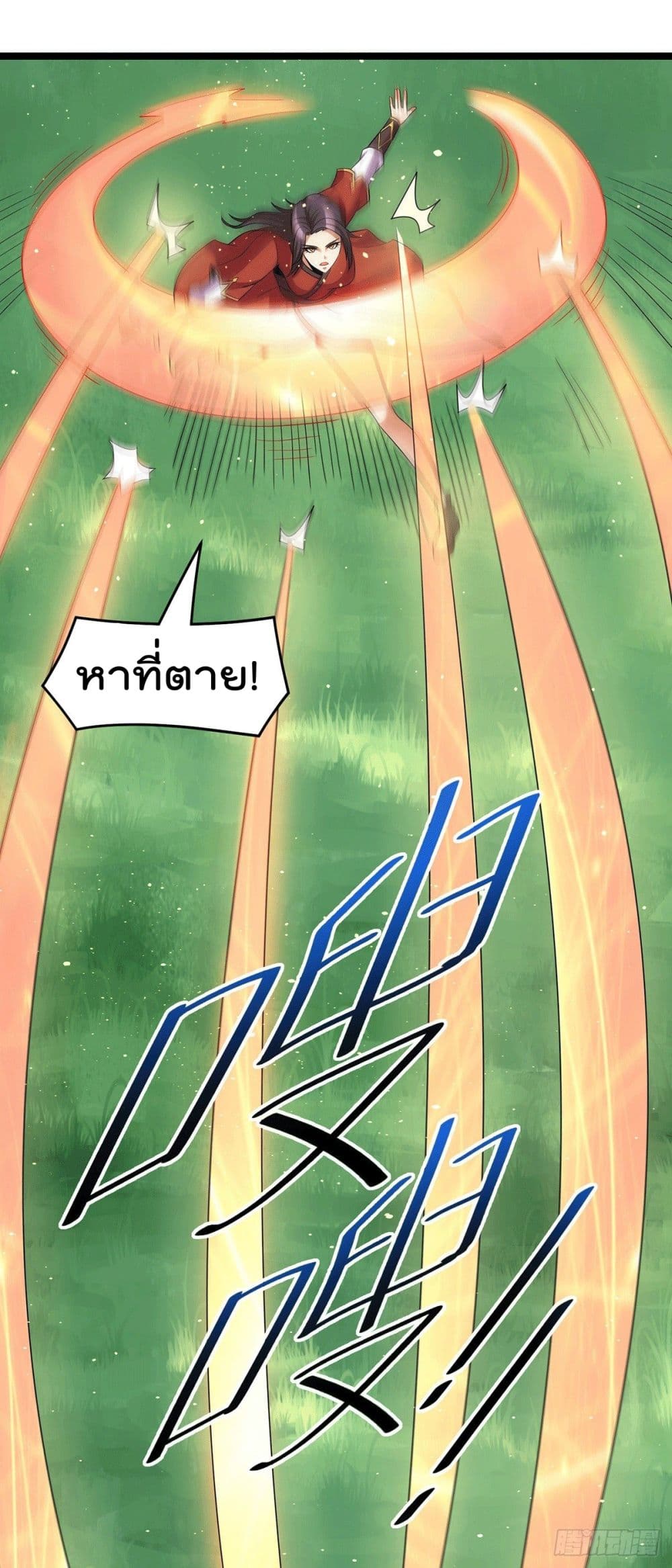 Immortal King of City ราชาอมตะแห่งนคร page 16