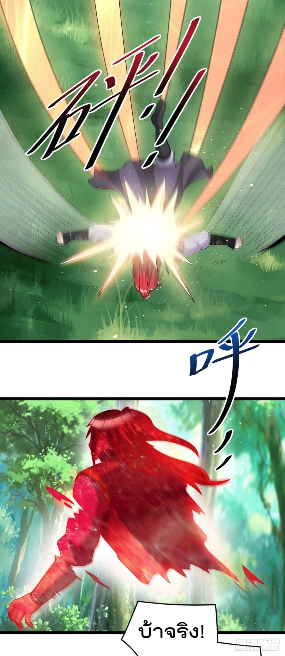 Immortal King of City ราชาอมตะแห่งนคร page 17
